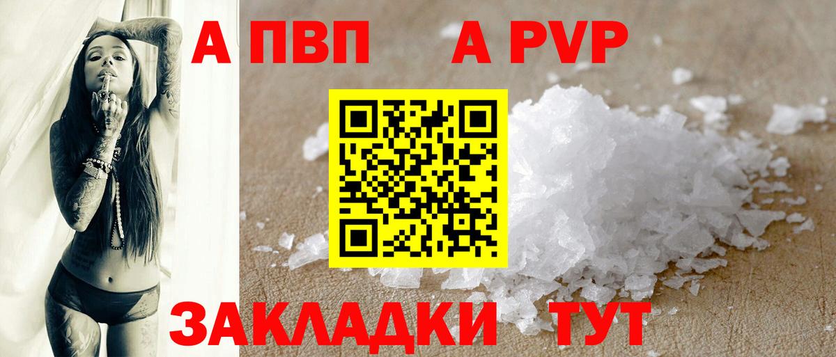 APVP СК КРИС Сочи