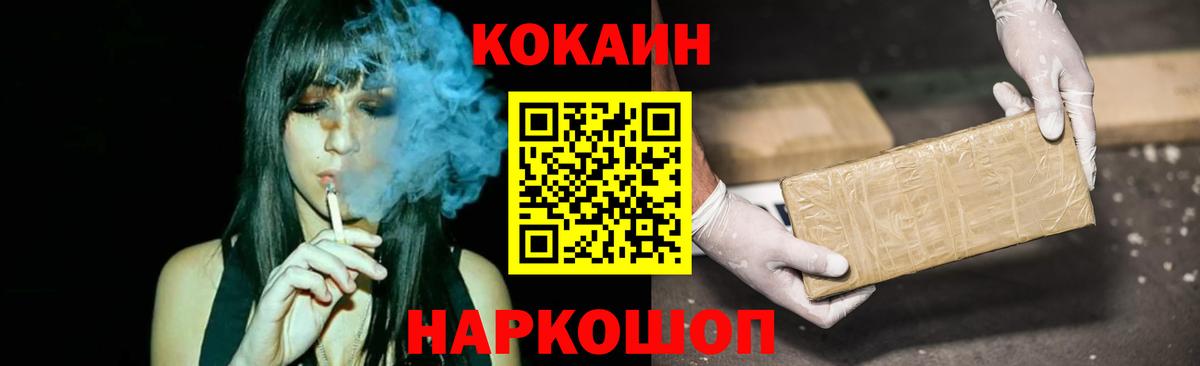 COCAIN Columbia Сочи