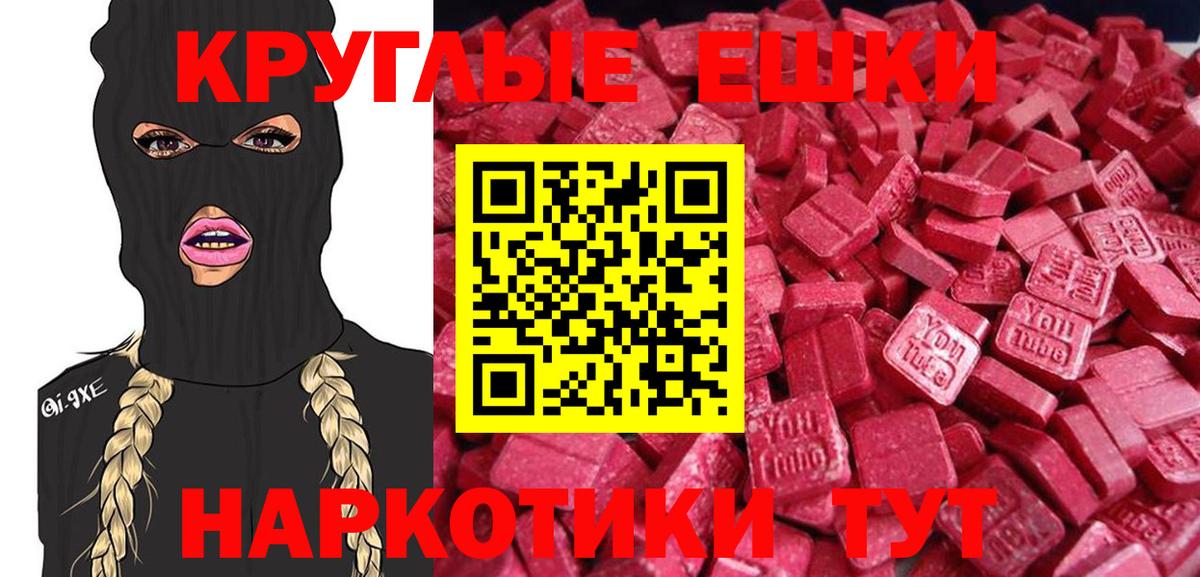 ЭКСТАЗИ DUBAI  Ecstasy Punisher  Сочи  Вход с VPN 