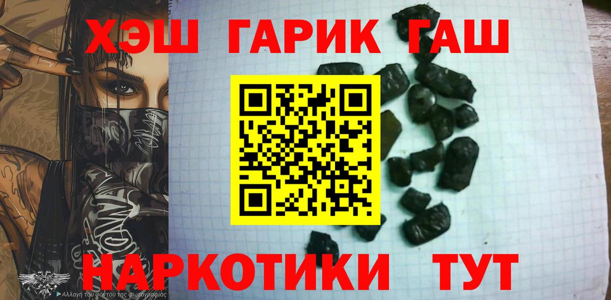 Гашиш Cannabis Сочи