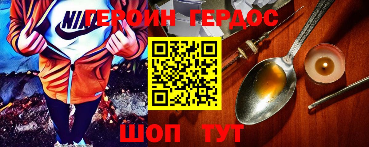 Codein Сочи