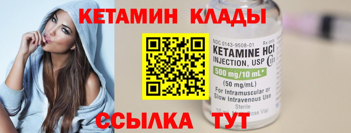Кетамин ketamine  Вход с VPN  Сочи 