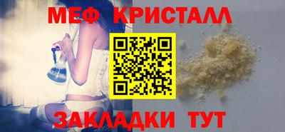 меф Нальчик