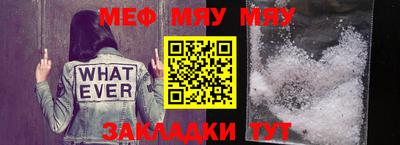 меф Нальчик