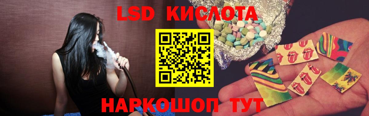 Лсд 25 экстази кислота Сочи