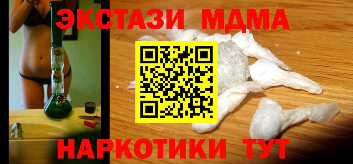 A-PVP СОЛЬ   ГАШИШ  МЕФ   Бошки Шишки  КОКАИН  Сочи  ГАШИШ  Вход с VPN 