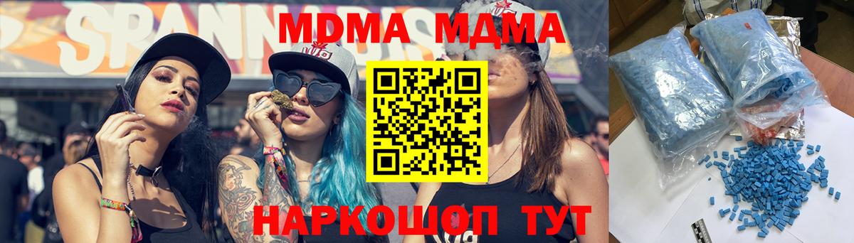 МДМА Molly  MDMA молли  Сочи  Вход с VPN 