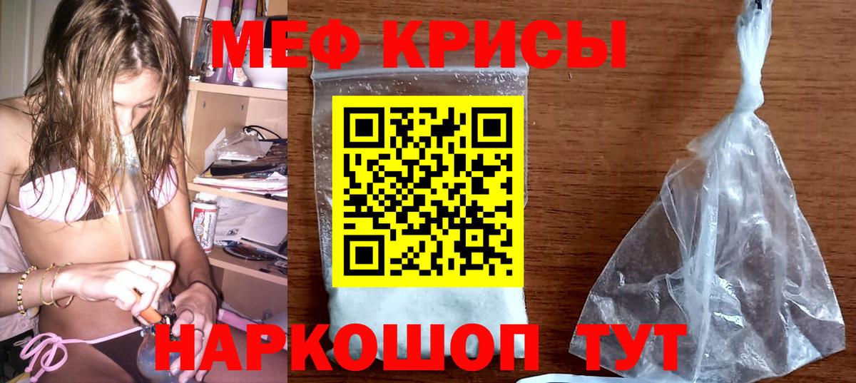 Меф  МЕФ  Сочи  Вход с VPN  Мефедрон кристаллы  МЕФ мука 