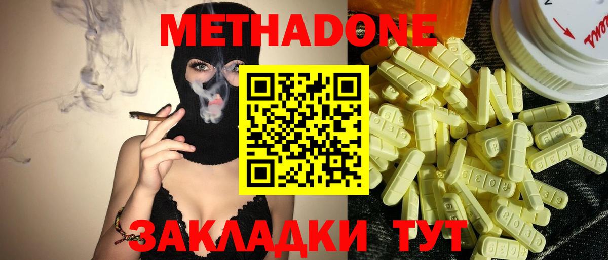 МЕТАДОН белоснежный Сочи