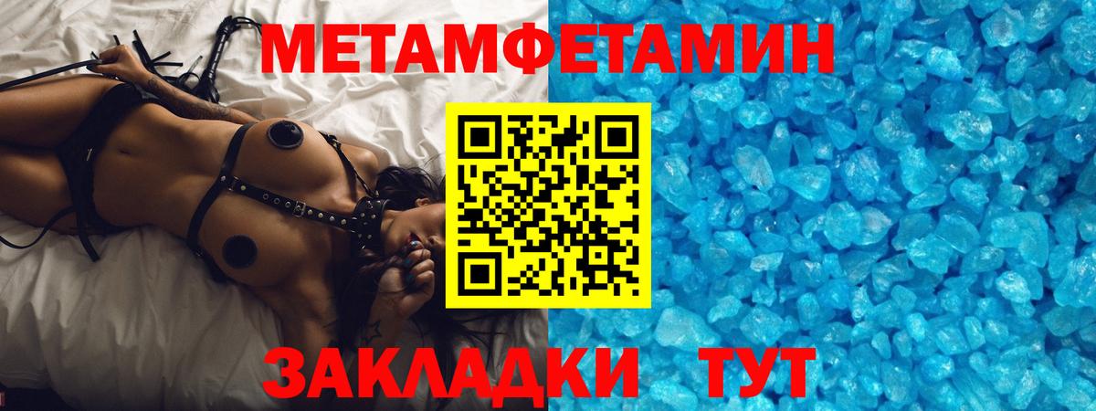 Сочи  МЕТАМФЕТАМИН мет  Вход с VPN  МЕТАМФЕТАМИН мет 