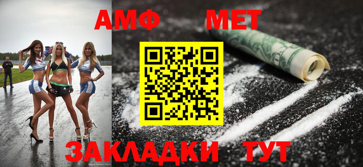 Метамфетамин винт Сочи