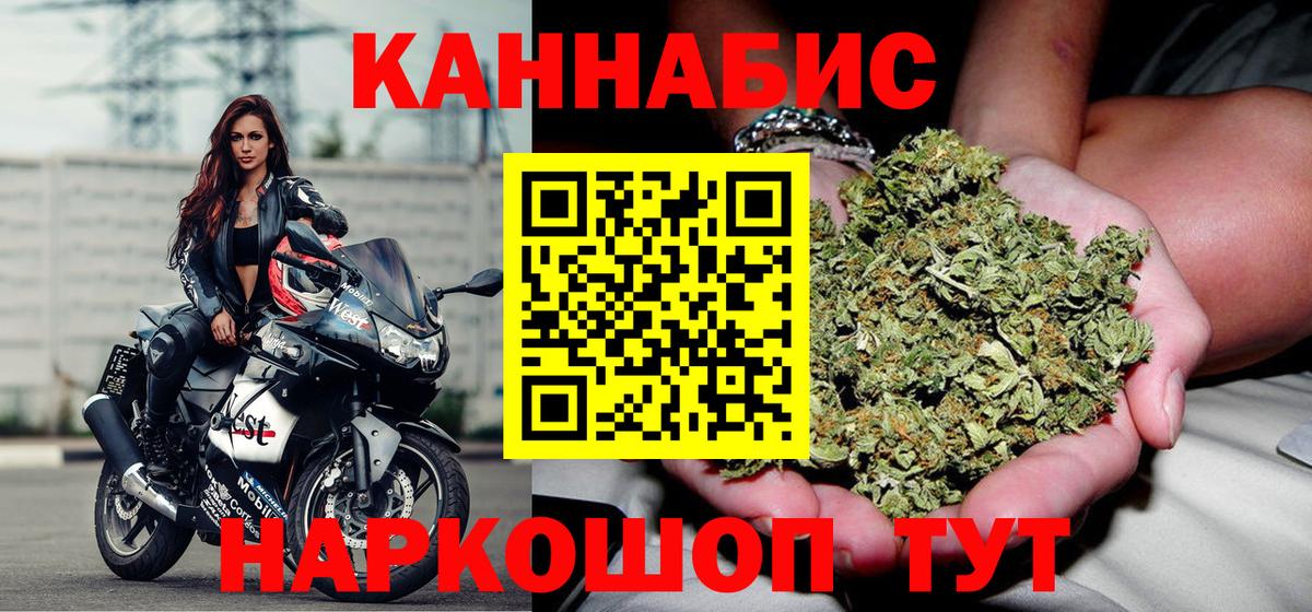 Канабис White Widow Сочи